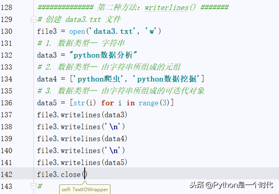 python文件操作，助你快速掌握常用的操作