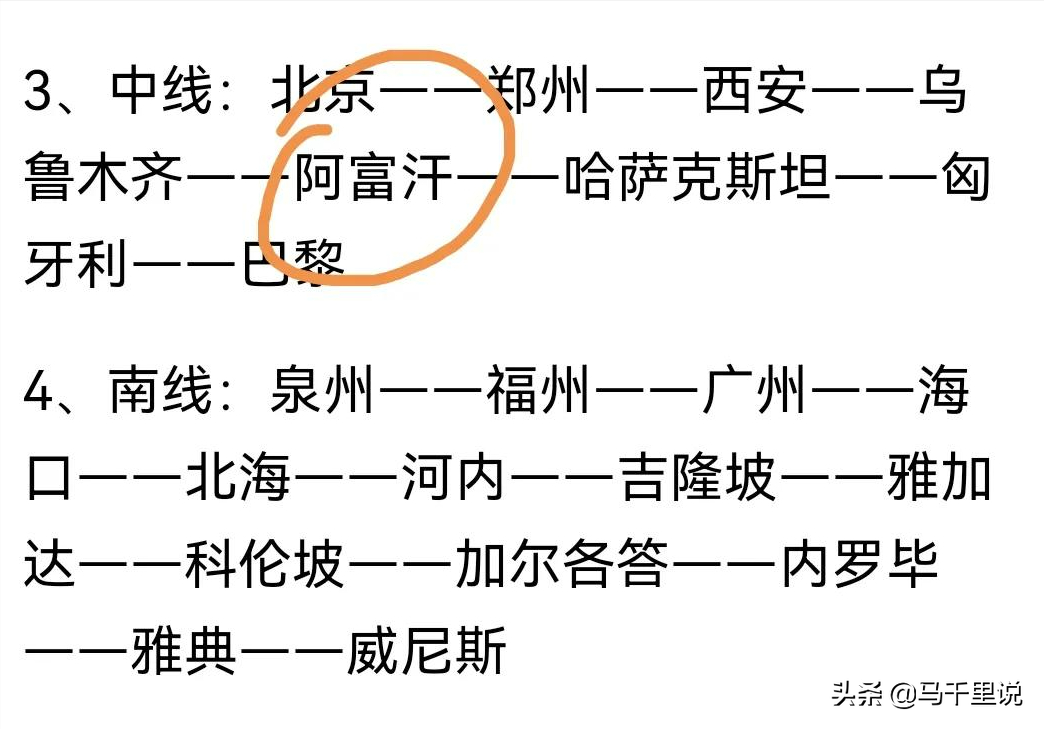 阿富汗地缘战略是美英苏入侵的真正原因，战后重建有所为有所不为