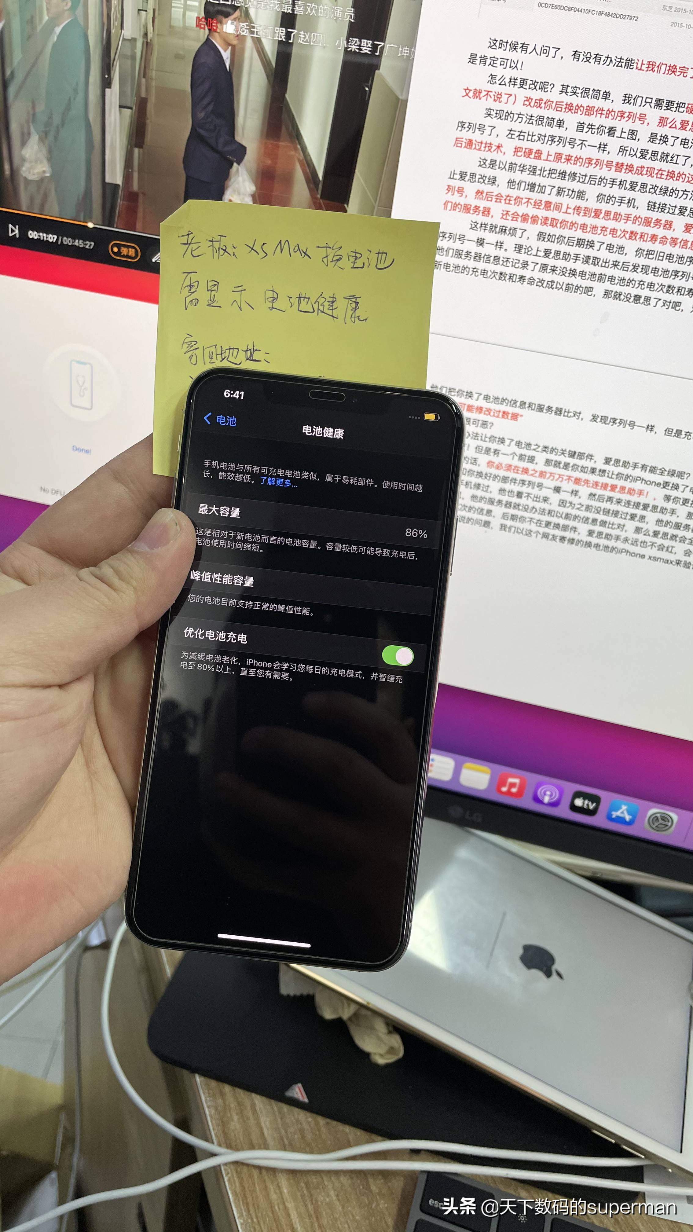 iPhone换电池后爱思助手能否全绿？看完就知道了