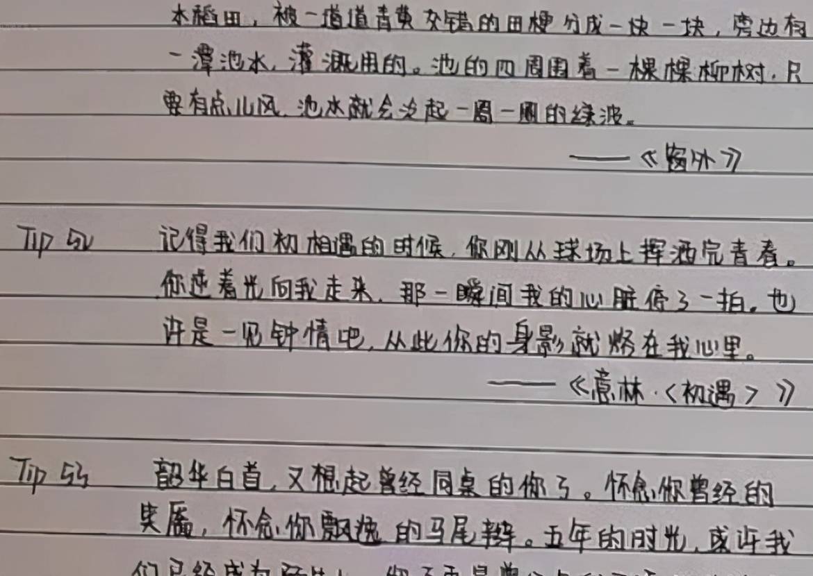 高中女生喜爱的“柚圆体”，字迹工整风格可爱，老师看后也很喜欢