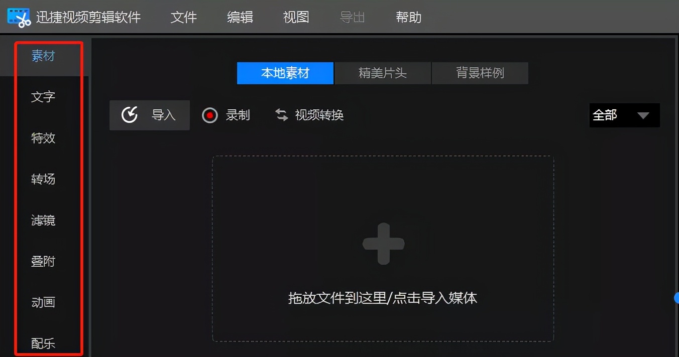 Win10自带的视频剪辑软件，免费又好用，可惜知道的人不多