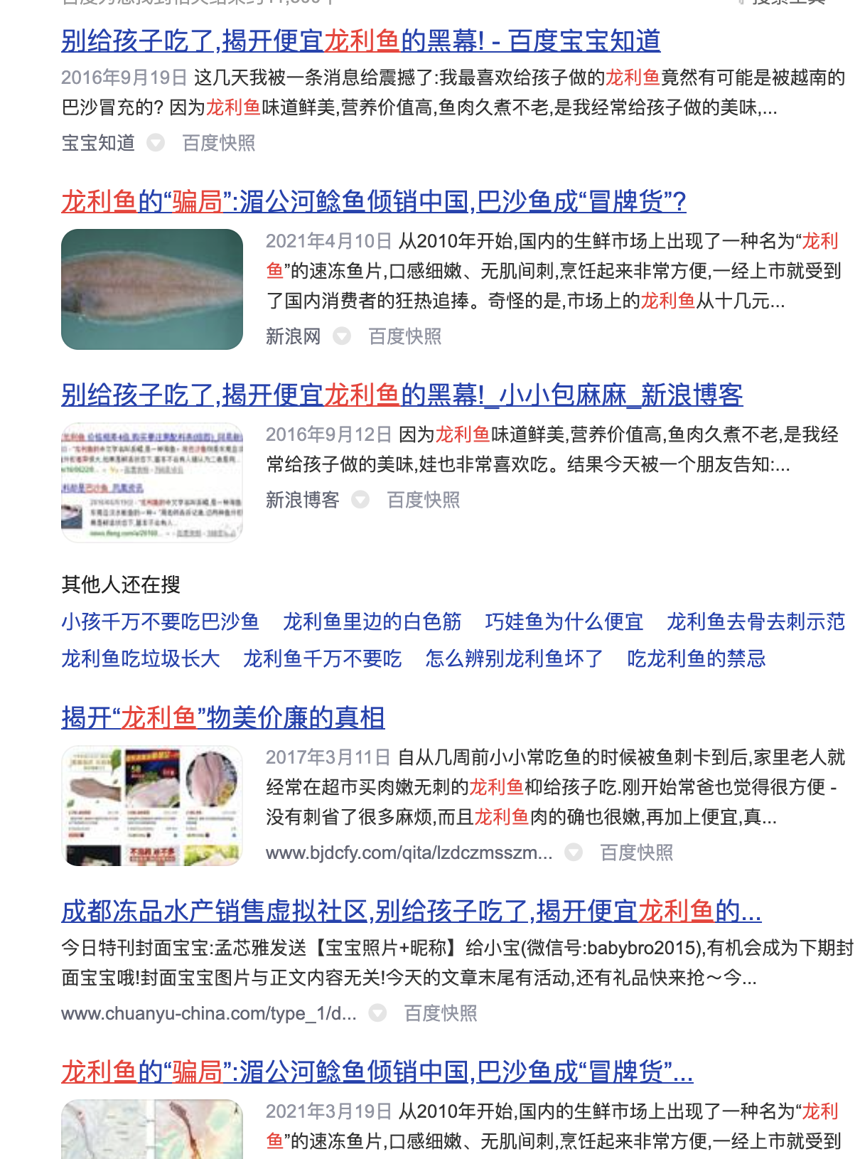 在全世界巡回“碰瓷儿”的巴沙鱼，究竟有多脏...