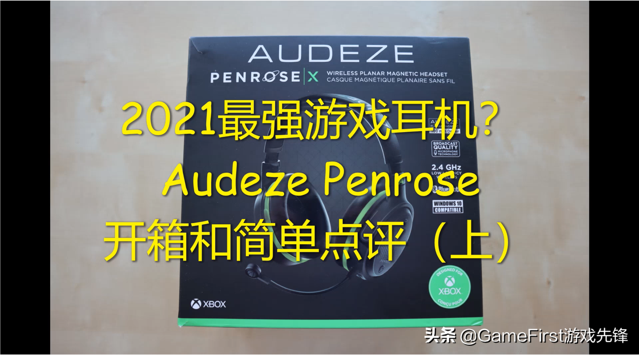 「游戏设备」2021年最强游戏耳机？Audeze Penrose使用感受和心得