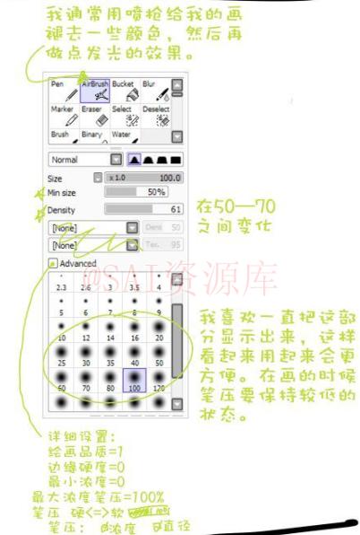 画师jecca-zn自制的SAI笔刷设置心得