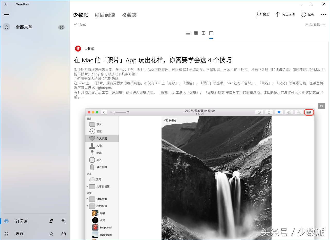 Windows 上也有很多好看又实用的软件，12 款 UWP 应用推荐