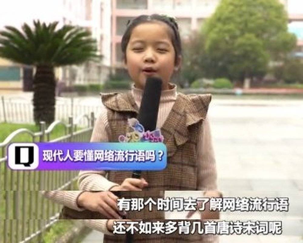 你最反感的网络流行语是什么？小学生的回答让成年人无地自容！