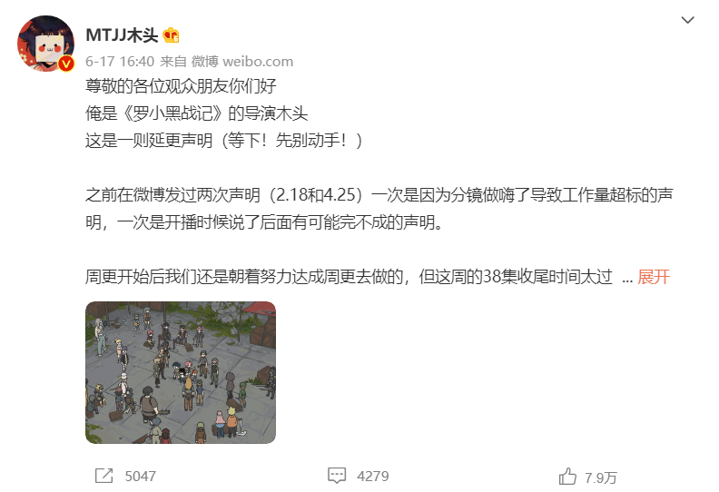 罗小黑停更原因，两周时间刚好与中招相遇，这是巧合吗？