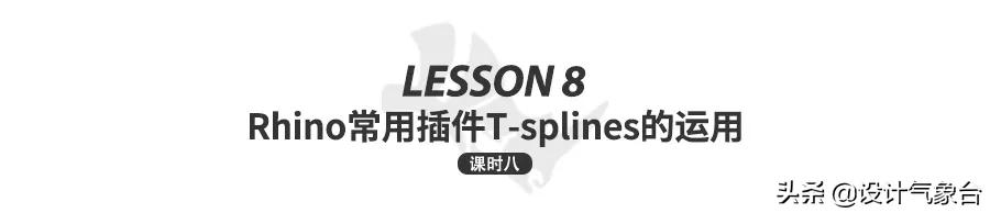 建模5分钟，RHINO学了3个月？