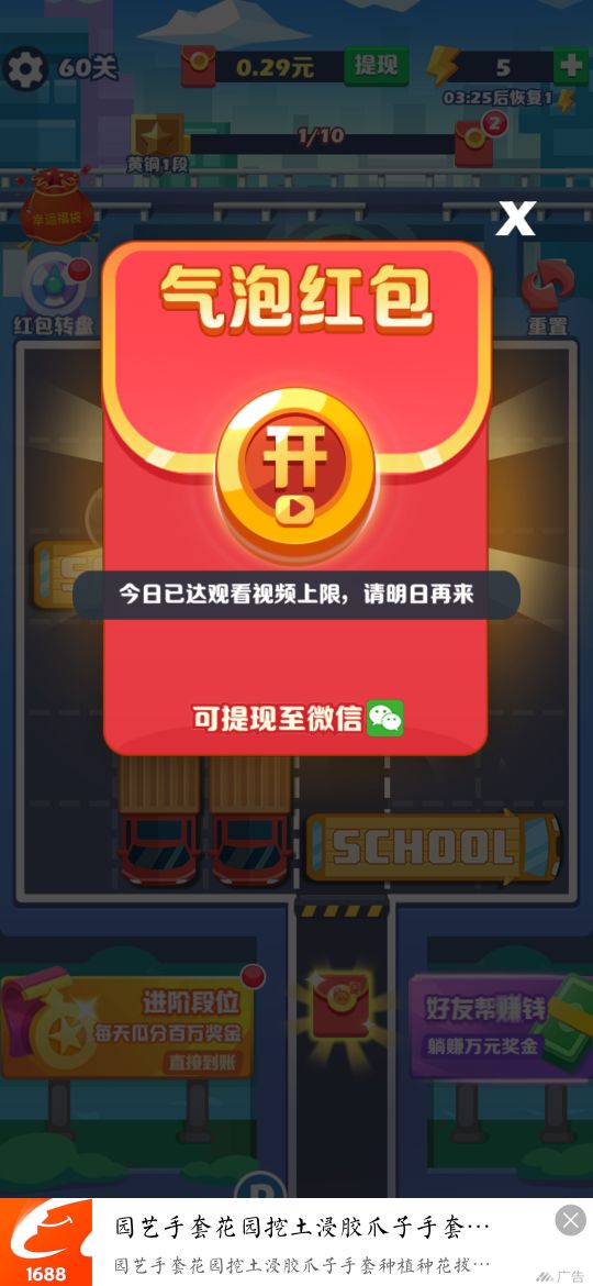 这些赚钱游戏app永远是说的比唱的好听，他们的良心不会痛吗