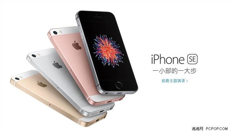 购买时要认清 iPhone SE有两个版本！