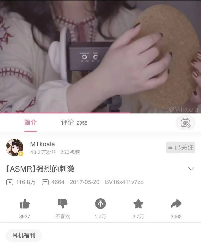 酥麻、颤抖…睡前听这个一秒入睡？医生：有作用，但别忽略这几点