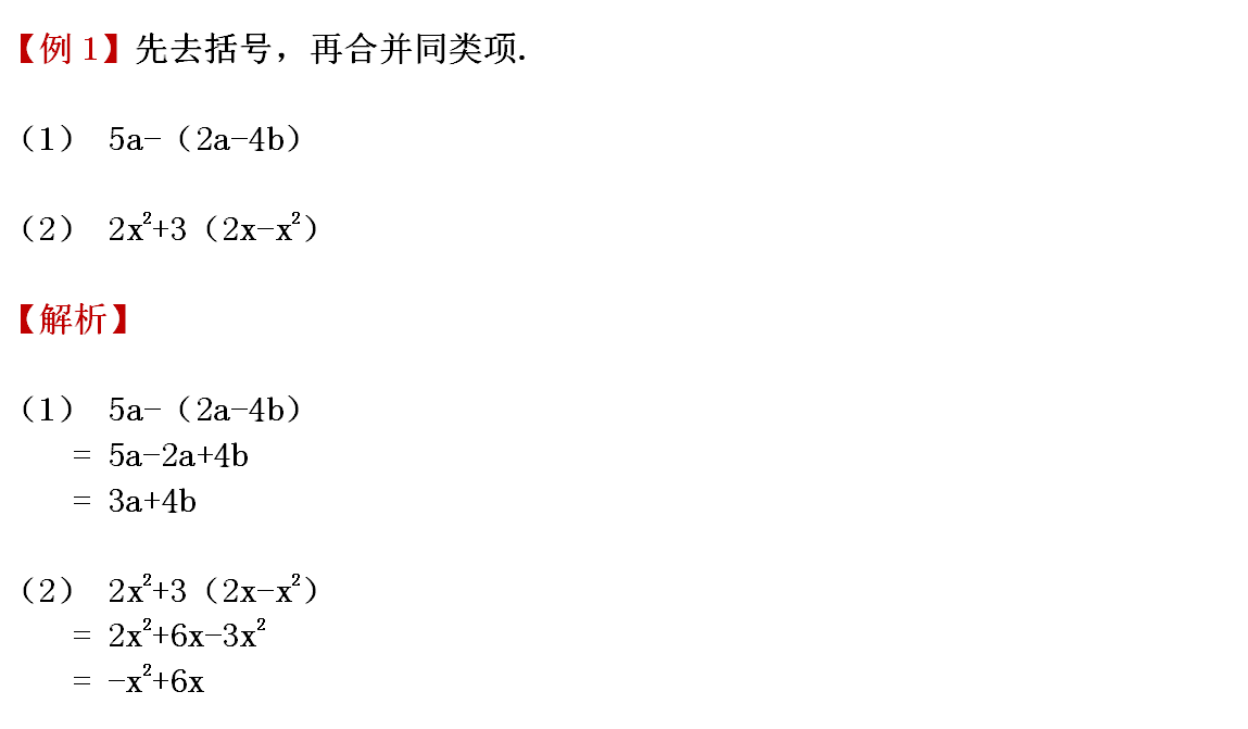 初一数学：代数式知识点讲解，指南在手，分数不愁