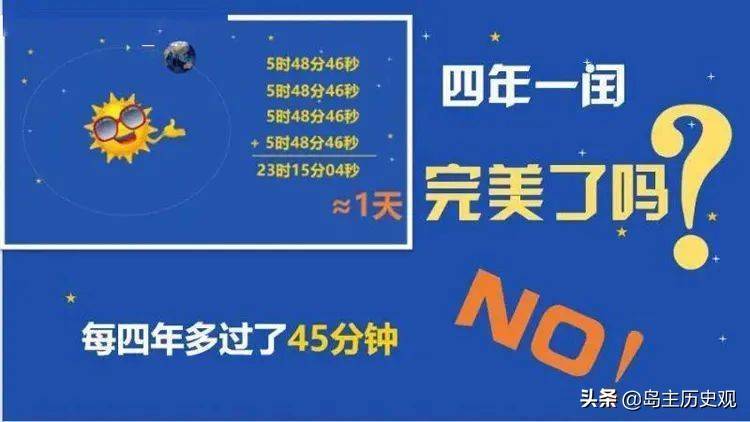 为什么有的月份30天，有的月份31天？2月份天数为什么最少？