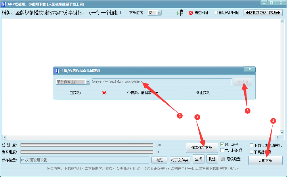 玩转自媒体短视频剪辑月入过万，怎么批量去水印下载短视频并消重