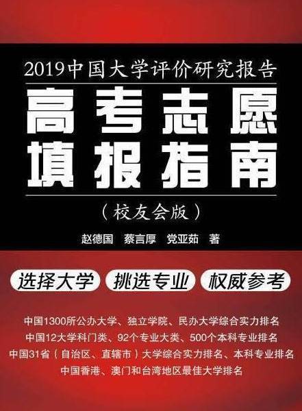 你了解校友会/武书连/软科版的大学排行榜的评价体系吗？