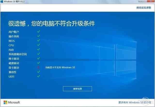 再不升级待何时 易升安全秒升Win10指南