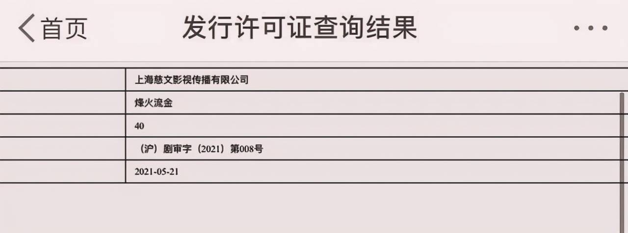 杀破狼过审了，改了新名字还以为是民国剧，书粉恳求拍乐可