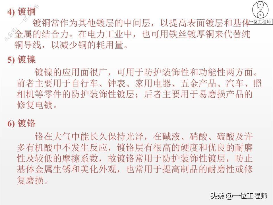 5类表面处理技术，7种表面处理方法，一文全面介绍金属表面处理