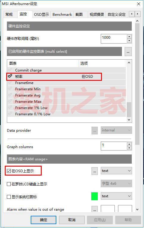 如何在游戏画面中实时显示FPS帧数和CPU和显卡使用率、温度等信息