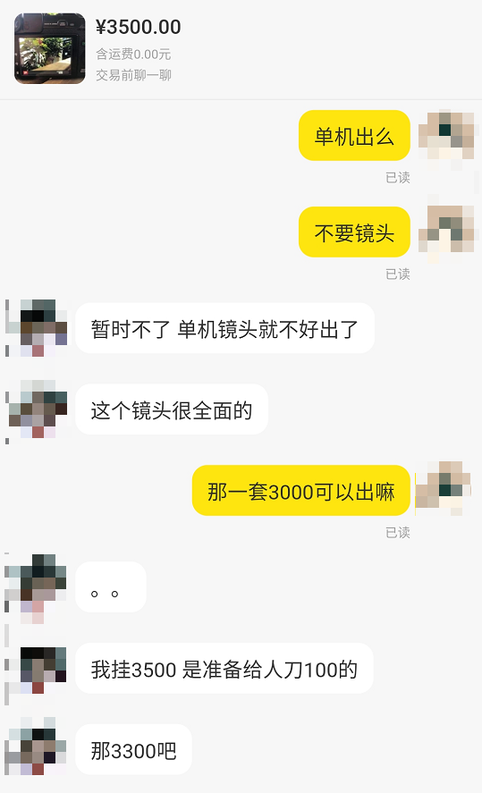 这份闲鱼攻略，或许会帮你在闲鱼赚到钱