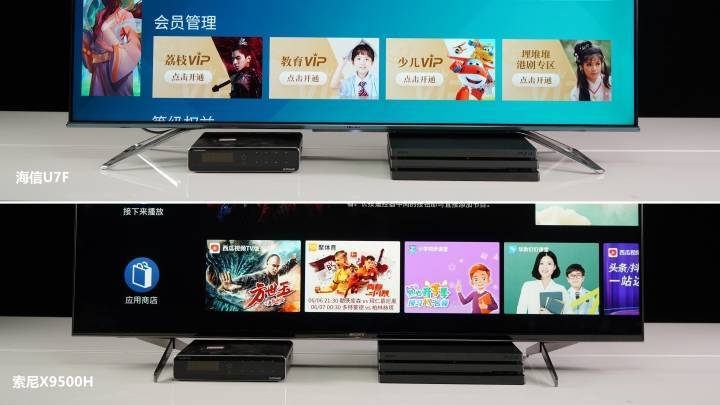 4K王者！？海信U7F对比SONY 9500H深度评测