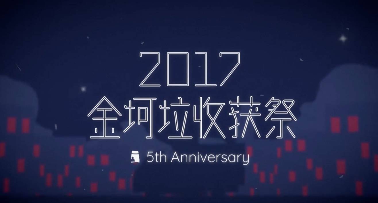 朋友，你知道吗，金坷垃都已诞生10年了