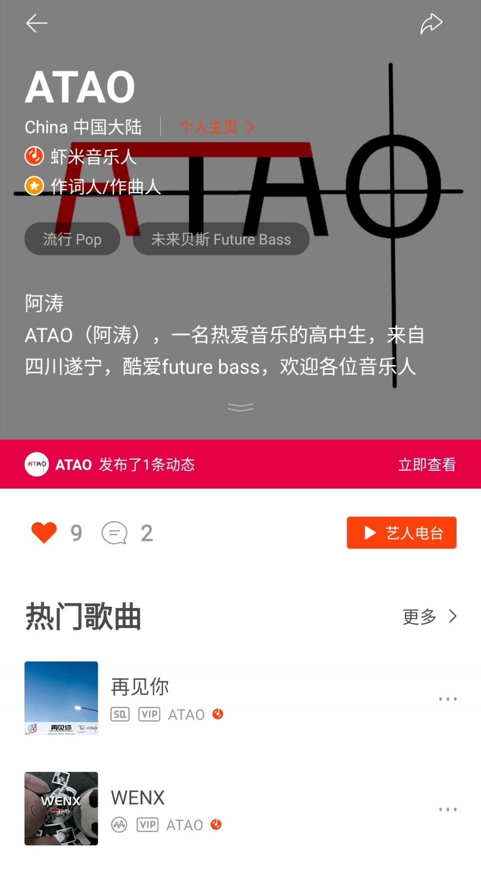 你也成为一名音乐人，赶快进来跟着小编一起申请吧