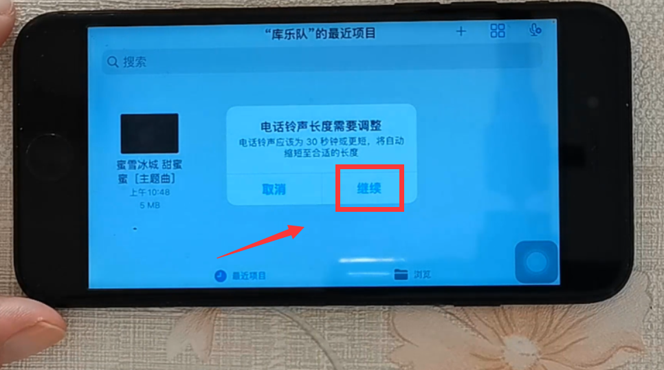 苹果手机怎样设置铃声？怎样把喜欢的歌设置成铃声？原来这么简单