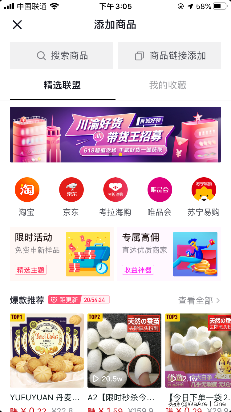 月入6位数的直播达人，都在靠什么方式赚钱？