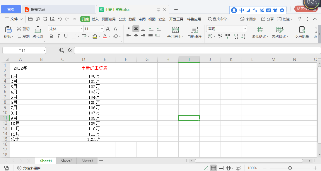 初学excel软件保存和另存为