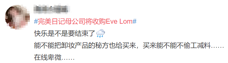 小心炸雷！化妆品龙头谁更有钱途？