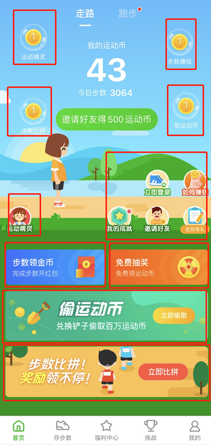 忙活一天只赚 2.3 元，这些赚钱 App 太没节操