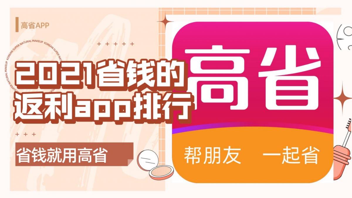 021手机赚钱app排行榜赚钱app，十大排行优惠券app