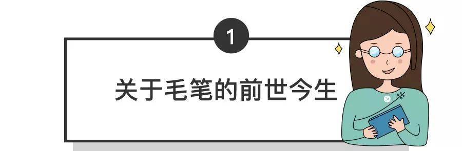 怎样挑选毛笔？如何延长毛笔寿命？这些知识点，你值得知道