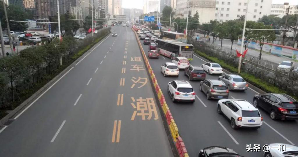 潮汐、可变、这些车道你知道怎么走吗？