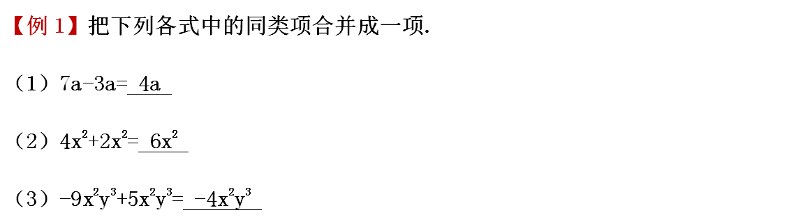 初一数学：代数式知识点讲解，指南在手，分数不愁