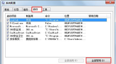 Win7系统电脑资源管理器总提示正在重新启动怎么解决？