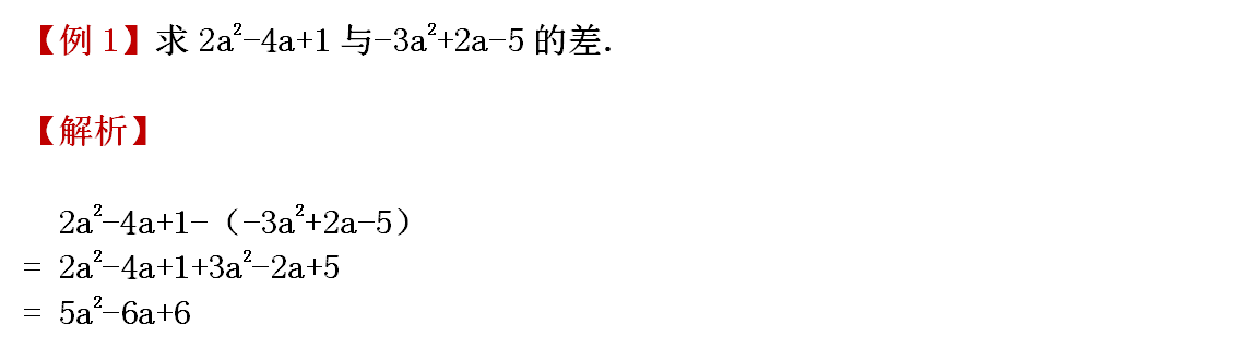 初一数学：代数式知识点讲解，指南在手，分数不愁