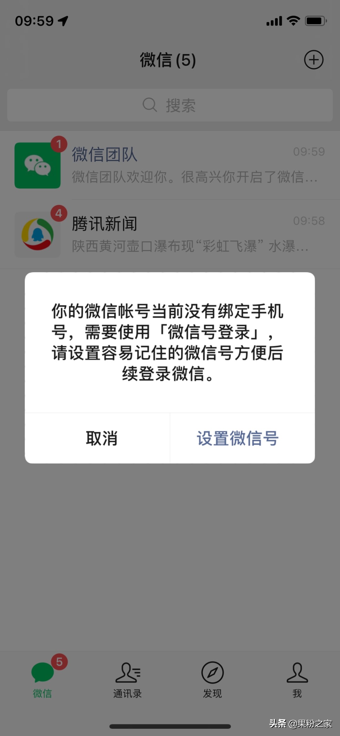 微信小号内测：一个手机号注册俩微信