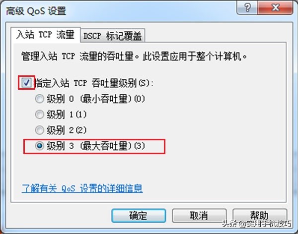 明明是200M的宽带网速还很慢？照这样设置一下，网速就能突破限制