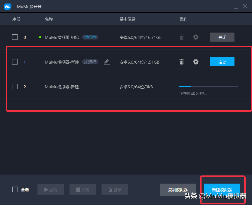 《神角技巧》PC电脑版用什么模拟器好玩？-MuMu模拟器更稳定