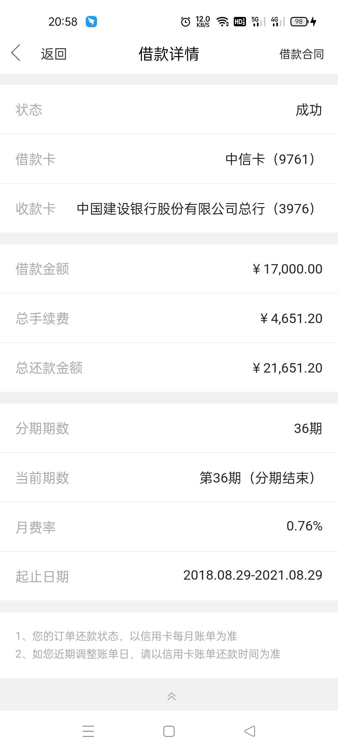 你们都有哪些银行的信用卡？额度分别是多少？办理过分期业务么？