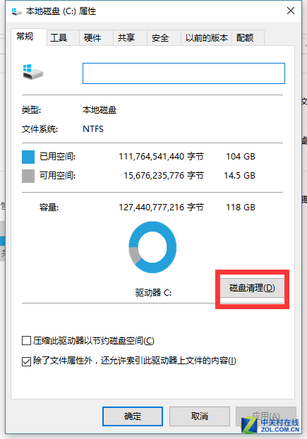 C盘装满怎么办？3分钟学会给驱动盘扩容量