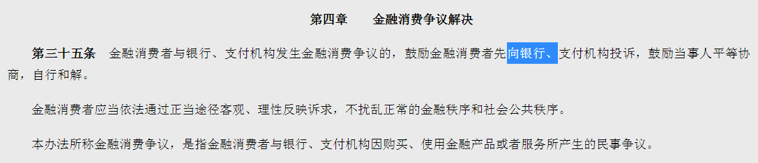 如何进行网贷投诉才会有好效果？