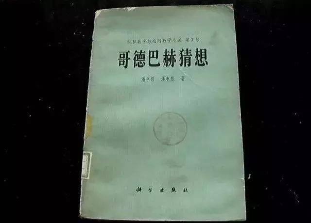 数学家陈景润研究的“1 1”，究竟有什么实际意义？