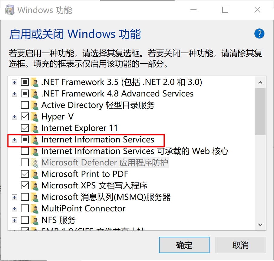 在Windows10中检查IIS安装版本的5种方法2020