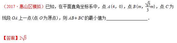 【中考专题】模型演绎—两点之间线段最短（1）