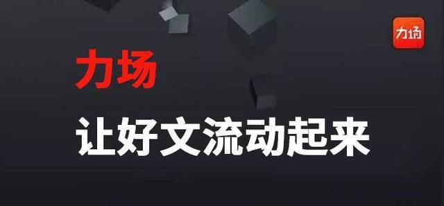 2019年力场流行语——“优秀”