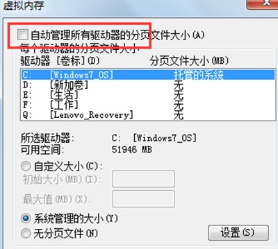 win7虚拟内存多少最好，如何设置win7虚拟内存