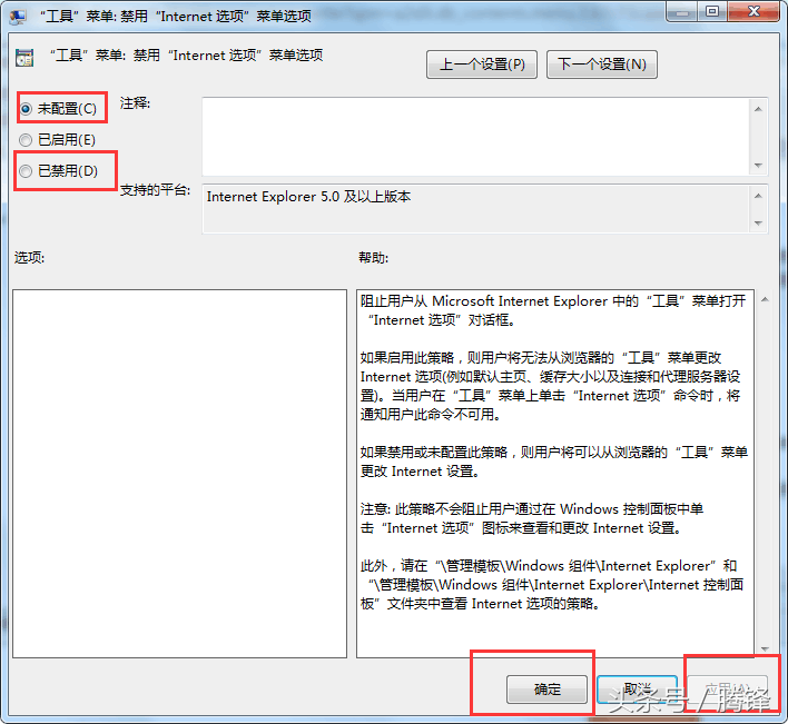 突然发现IE浏览器中的internet选项无法打开的解决方法